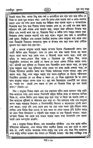 Tafhimul_Quran_Bangla.pdf