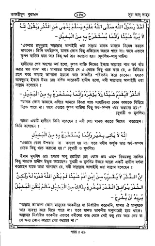 Tafhimul_Quran_Bangla.pdf