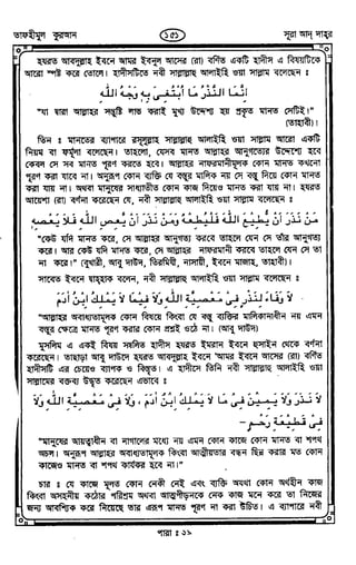 Tafhimul_Quran_Bangla.pdf