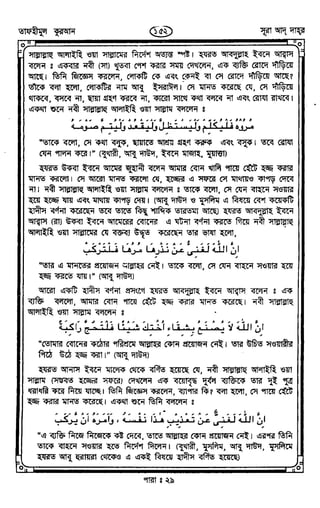 Tafhimul_Quran_Bangla.pdf