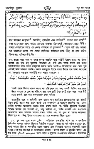 Tafhimul_Quran_Bangla.pdf