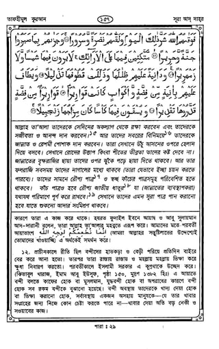 Tafhimul_Quran_Bangla.pdf