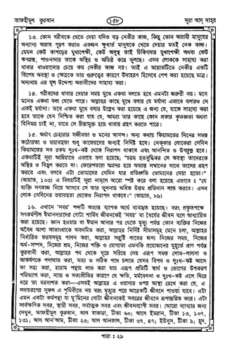 Tafhimul_Quran_Bangla.pdf