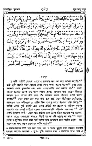 Tafhimul_Quran_Bangla.pdf