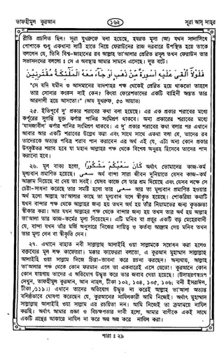 Tafhimul_Quran_Bangla.pdf