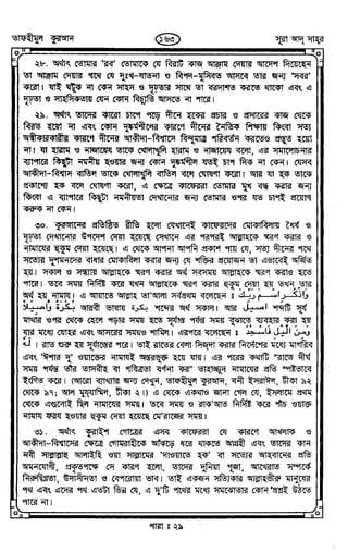 Tafhimul_Quran_Bangla.pdf