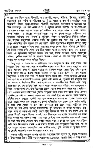 Tafhimul_Quran_Bangla.pdf