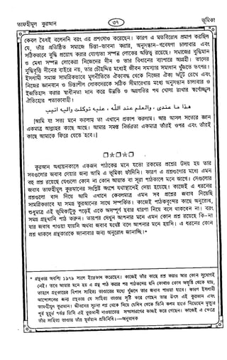 Tafhimul_Quran_Bangla.pdf