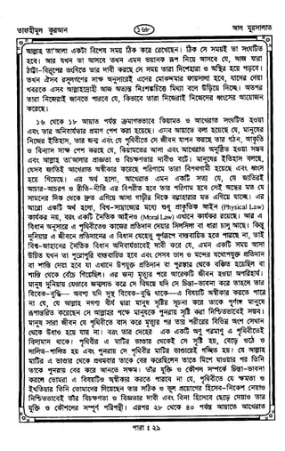 Tafhimul_Quran_Bangla.pdf