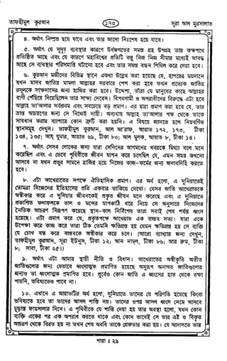 Tafhimul_Quran_Bangla.pdf