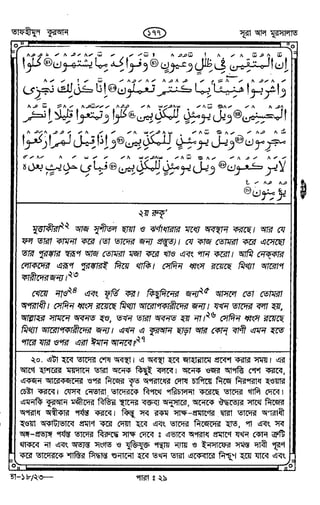 Tafhimul_Quran_Bangla.pdf