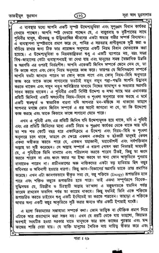 Tafhimul_Quran_Bangla.pdf