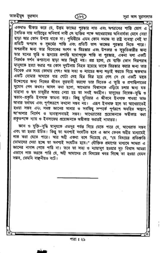 Tafhimul_Quran_Bangla.pdf