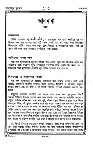 Tafhimul_Quran_Bangla.pdf