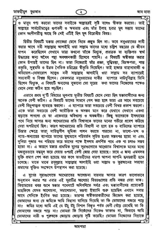 Tafhimul_Quran_Bangla.pdf