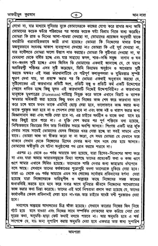 Tafhimul_Quran_Bangla.pdf