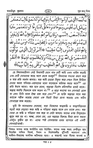 Tafhimul_Quran_Bangla.pdf