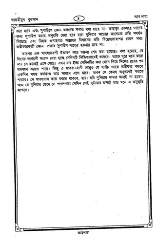 Tafhimul_Quran_Bangla.pdf