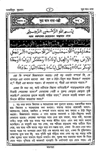 Tafhimul_Quran_Bangla.pdf