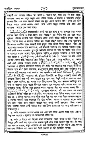 Tafhimul_Quran_Bangla.pdf
