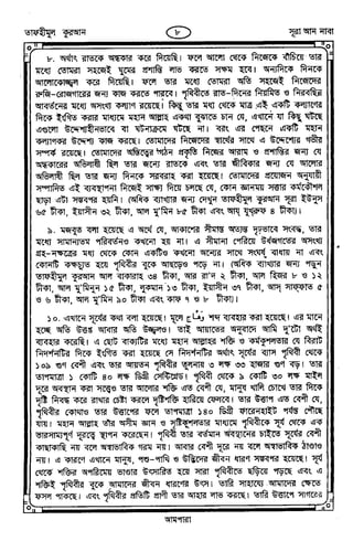 Tafhimul_Quran_Bangla.pdf