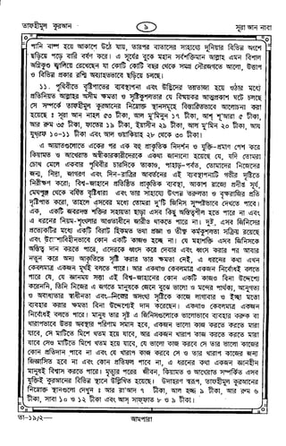 Tafhimul_Quran_Bangla.pdf