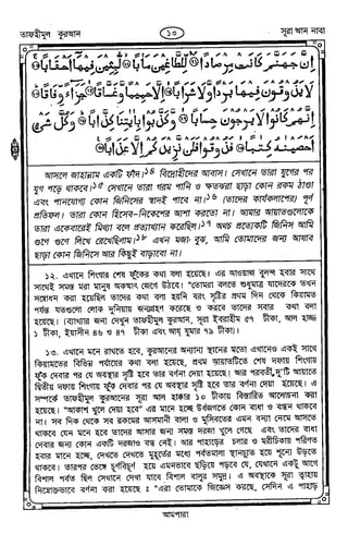 Tafhimul_Quran_Bangla.pdf