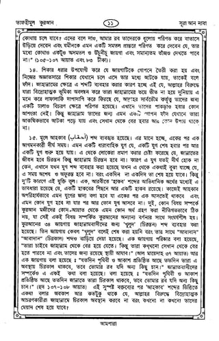 Tafhimul_Quran_Bangla.pdf