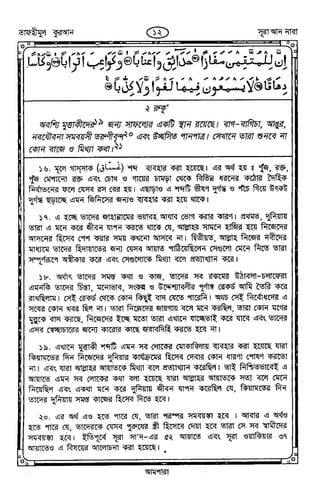 Tafhimul_Quran_Bangla.pdf