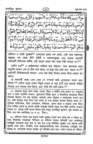 Tafhimul_Quran_Bangla.pdf