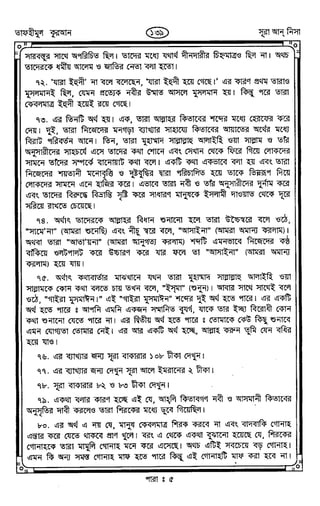 Tafhimul_Quran_Bangla.pdf