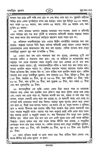 Tafhimul_Quran_Bangla.pdf