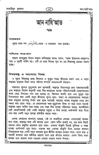 Tafhimul_Quran_Bangla.pdf