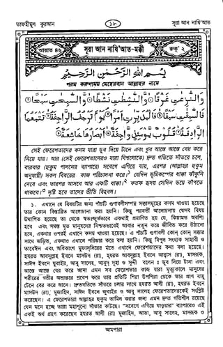 Tafhimul_Quran_Bangla.pdf