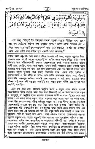 Tafhimul_Quran_Bangla.pdf