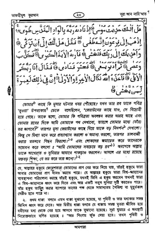 Tafhimul_Quran_Bangla.pdf