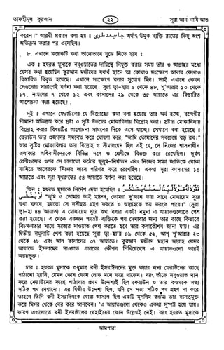 Tafhimul_Quran_Bangla.pdf
