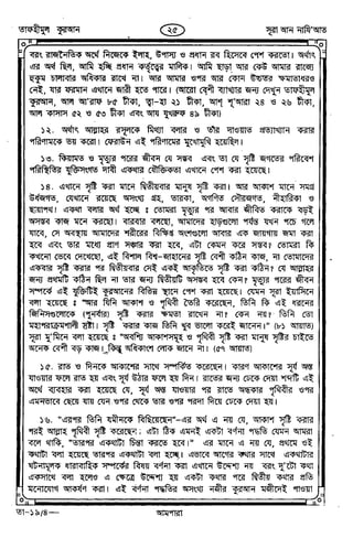 Tafhimul_Quran_Bangla.pdf