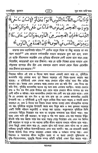 Tafhimul_Quran_Bangla.pdf