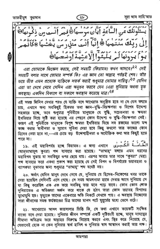 Tafhimul_Quran_Bangla.pdf