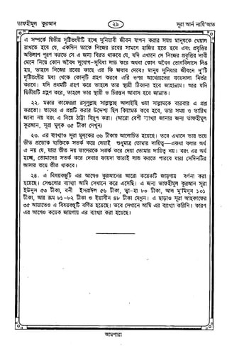 Tafhimul_Quran_Bangla.pdf