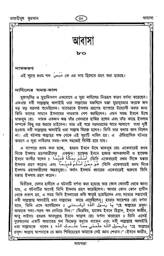 Tafhimul_Quran_Bangla.pdf