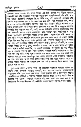 Tafhimul_Quran_Bangla.pdf