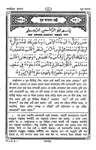 Tafhimul_Quran_Bangla.pdf