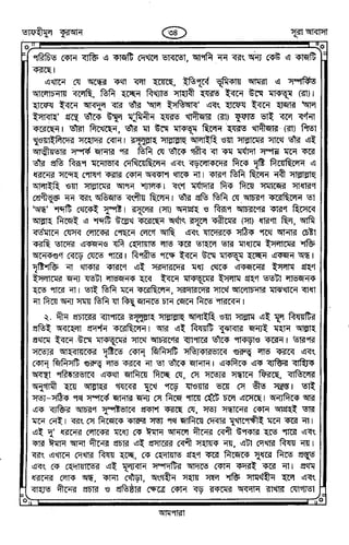 Tafhimul_Quran_Bangla.pdf