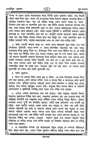 Tafhimul_Quran_Bangla.pdf