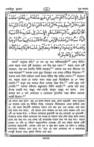 Tafhimul_Quran_Bangla.pdf