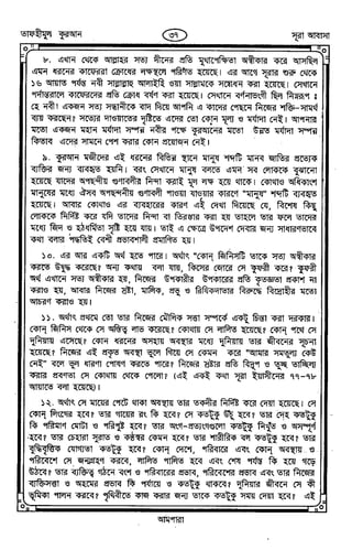 Tafhimul_Quran_Bangla.pdf
