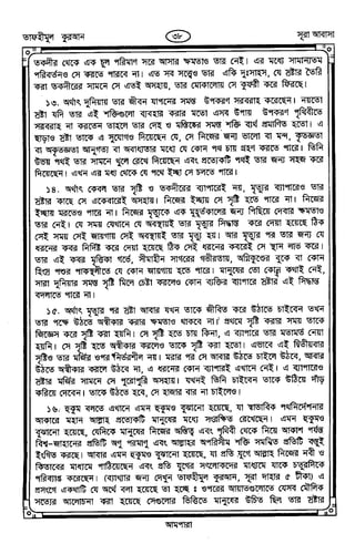 Tafhimul_Quran_Bangla.pdf