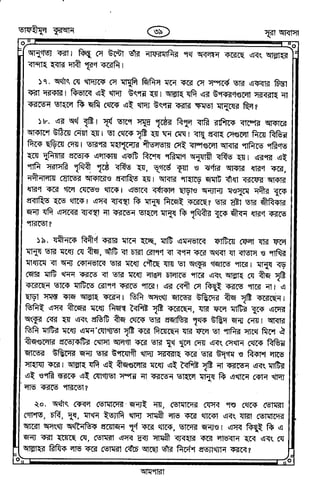 Tafhimul_Quran_Bangla.pdf